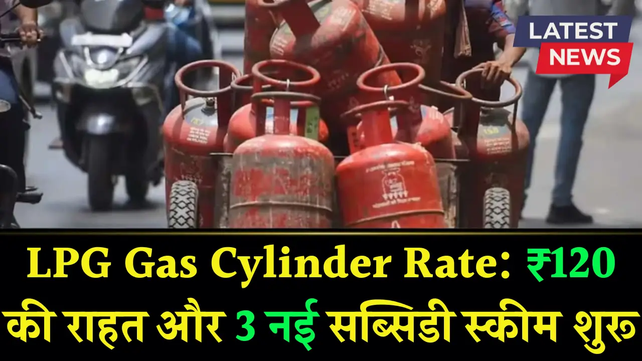 LPG Gas Cylinder Rate