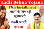 Ladli Behna Yojana 27th Installment