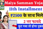 Maiya Samman Yojana 11th Installment