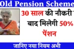 Old Pension Scheme