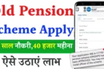 Old Pension Scheme Apply