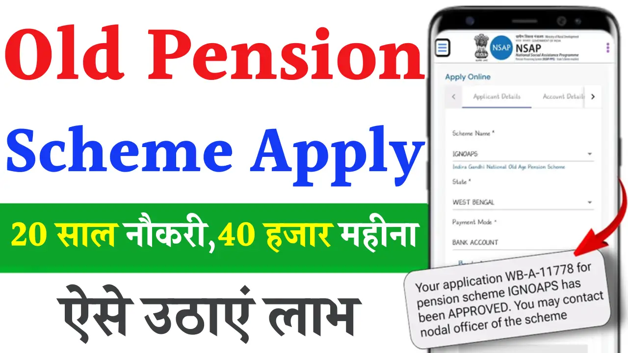 Old Pension Scheme Apply
