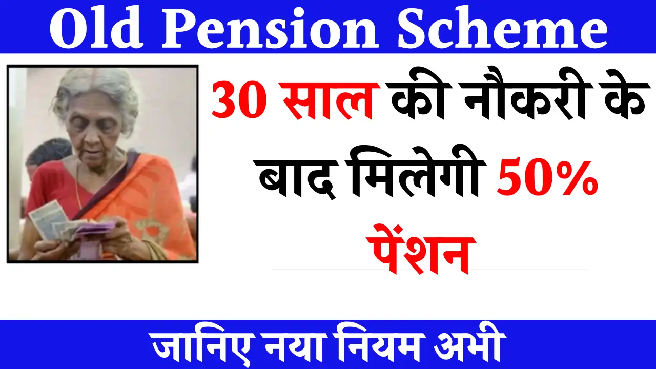 Old Pension Scheme