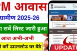Pm awas yojana