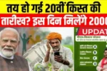 Pm kisan