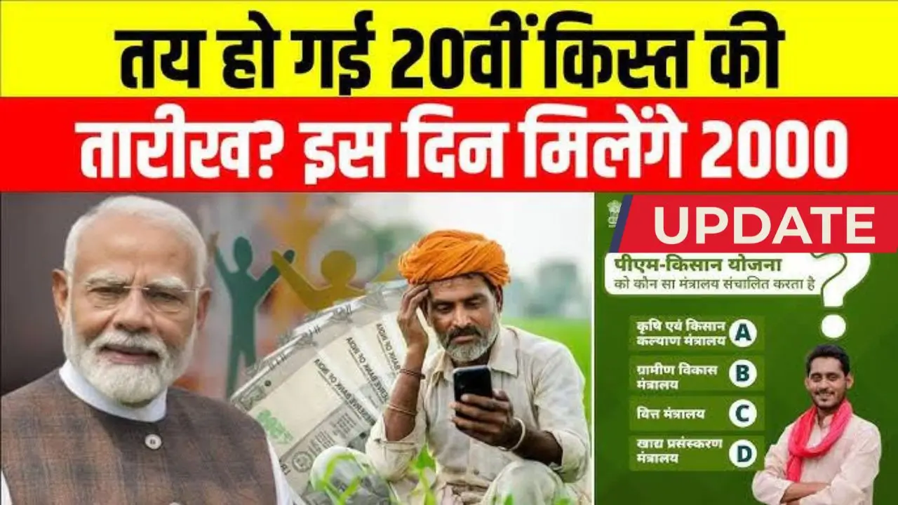 Pm kisan