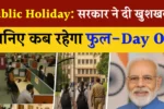 Public Holiday
