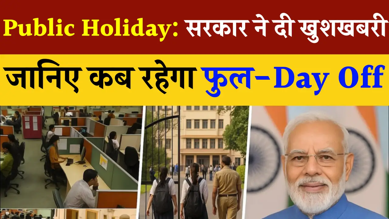 Public Holiday