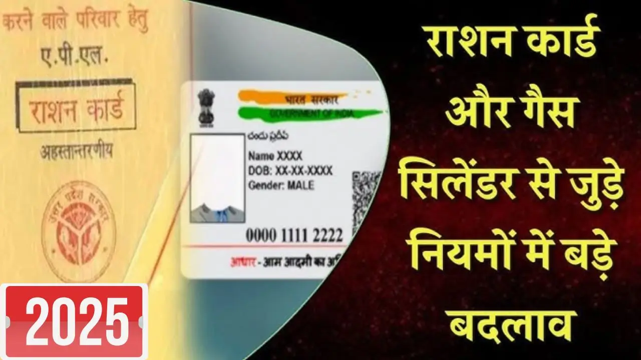 Ration gas cylinder new rules