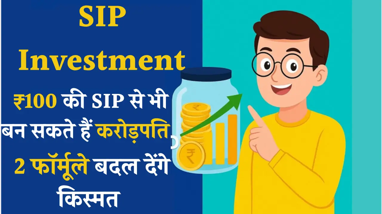 SIP Investment